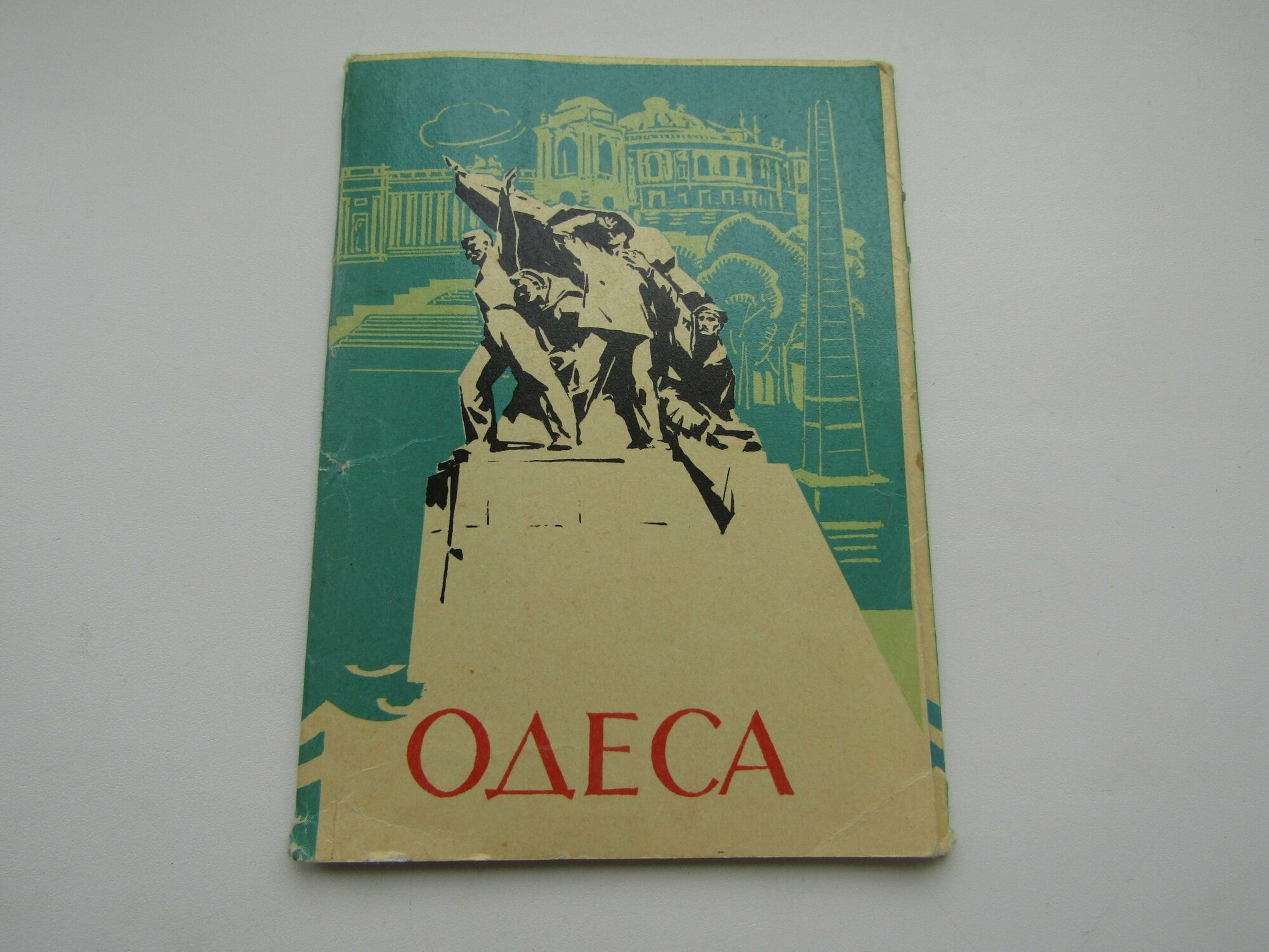 Набор Открыток. СССР. Винтаж. 10 штук. Одесса.