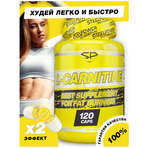 Л Карнитин Тартрат в капсулах STEELPOWER L-Carnitine, 550 мг, 120 капсул (Жиросжигатель для снижения лишнего веса)