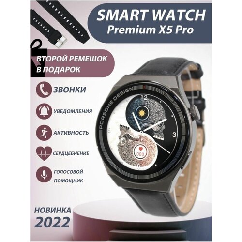 Smart Watch X3 Pro Max Смарт часы браслет спортивные круглые