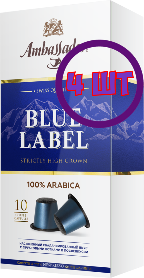 Кофе в капсулах Ambassador Blue Label 10шт*5г Штраус - фото №12