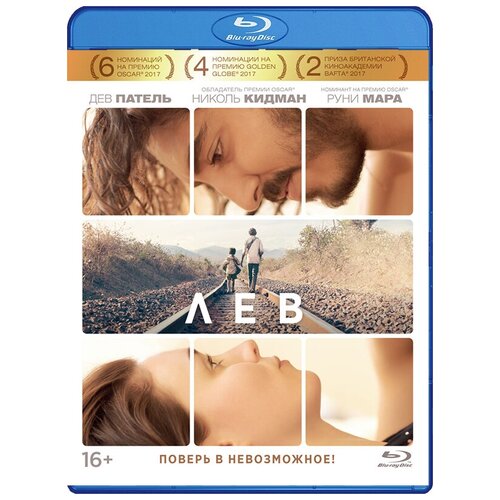 Лев (Blu-ray) кивинов а в роль второго плана повесть