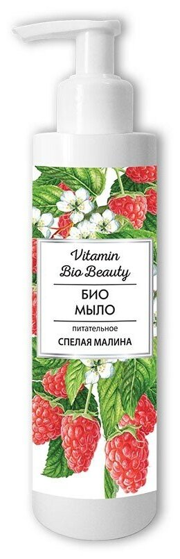 БИО мыло VITAMIN Bio Beauty "Спелая малина" питательное, 250 мл