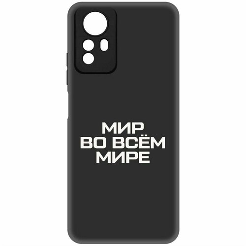 Чехол-накладка Krutoff Soft Case Мир во всем мире для Xiaomi Redmi Note 12S черный