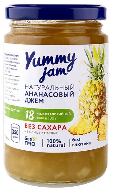 Джем Yummy jam ананасовый без сахара