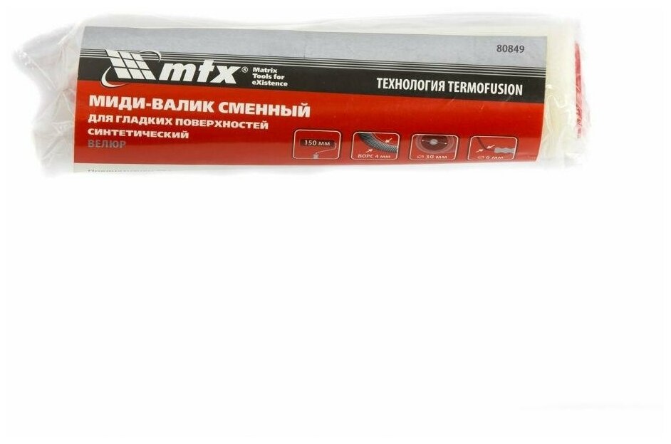 Миди-валик сменный MTX для гладких поверхностей синтетический 150 мм ворс 4мм D 30 мм Dруч. 6 мм велюр 80849 - фотография № 3