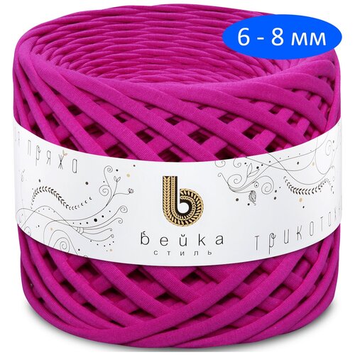Пряжа Бейка Стиль трикотажная 6-7 мм, 300 г, 100 м, Пурпурный