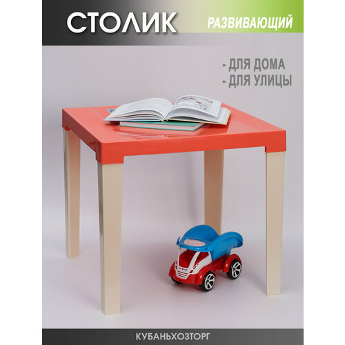 Стол детский пластиковый Алладин Elfplast 51х51х465 см 1142₽