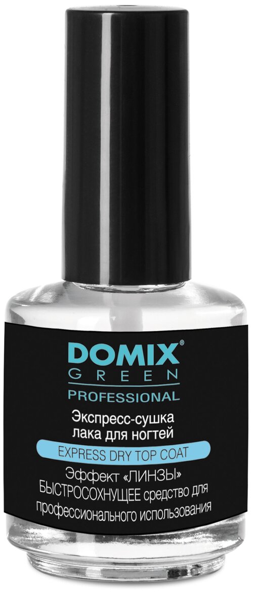 Domix Green Professional Верхнее покрытие Express Dry Top Coat, бесцветный, 17 мл