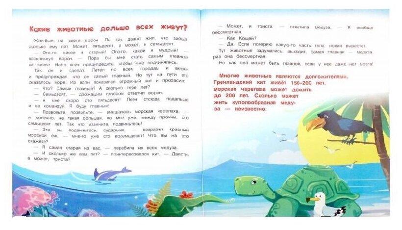 В мире животных (Ульева Елена Александровна) - фото №3