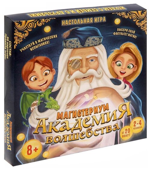 Настольная магическая игра ЛАС ИГРАС 