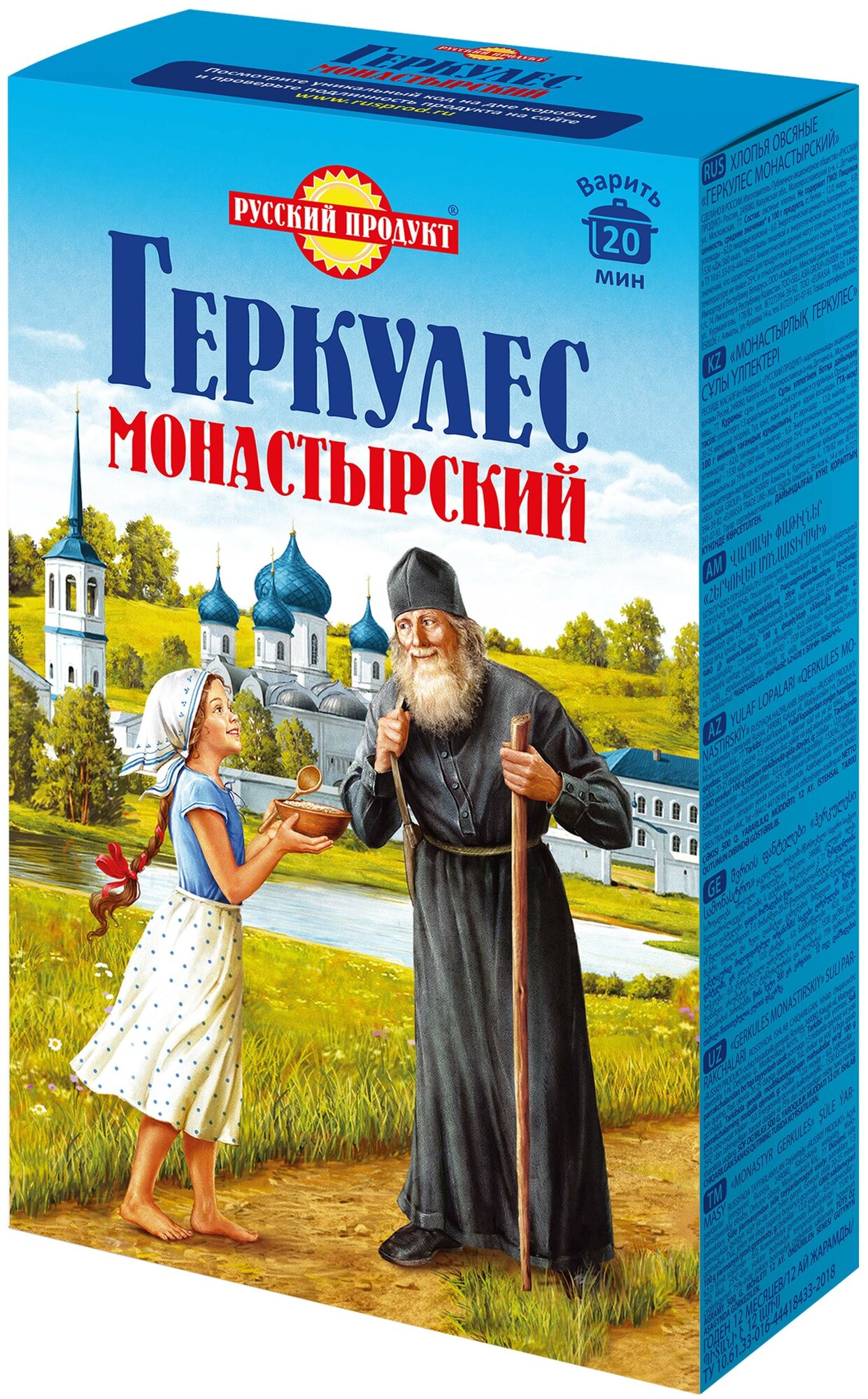 Русский Продукт Геркулес Монастырский хлопья овсяные 500г 7 шт в упаковке (промо) - фотография № 4