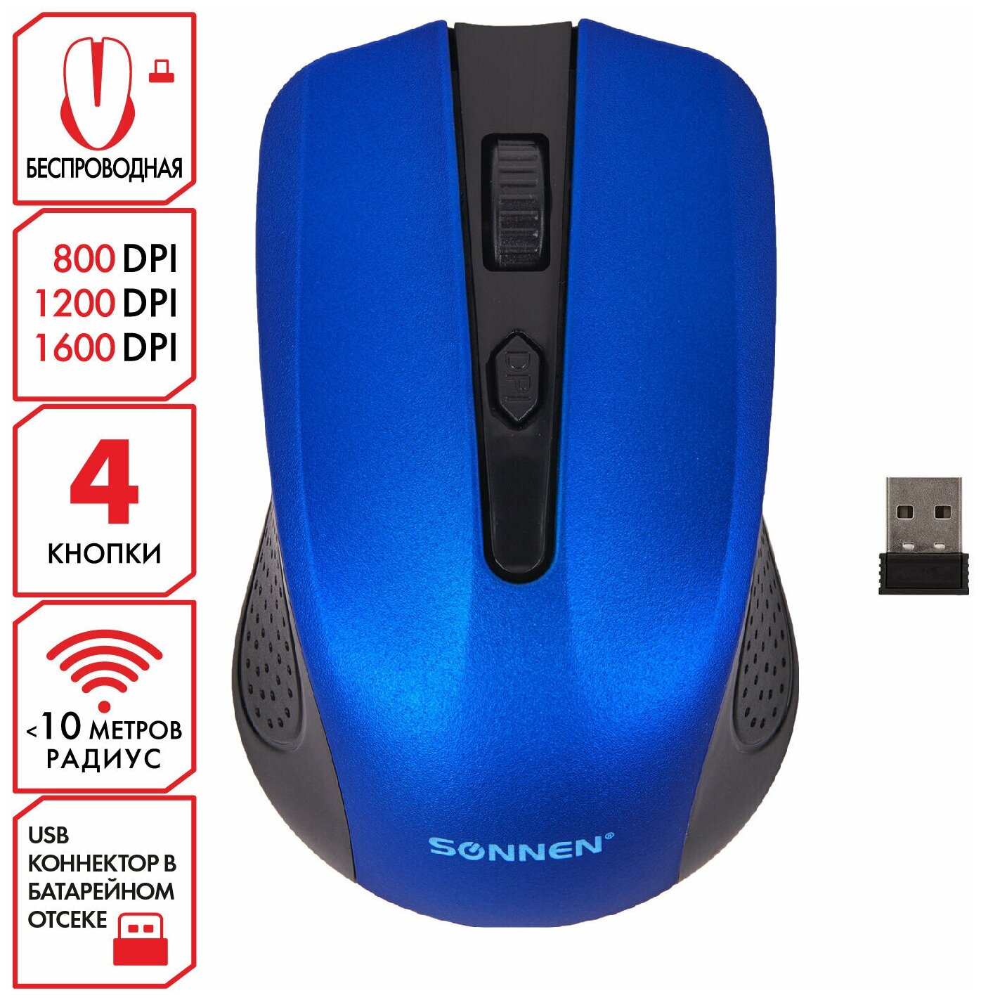 Мышь беспроводная SONNEN V99, USB, 1000/1200/1600 dpi, 4 кнопки, оптическая, синяя, 513530 В комплекте: 1шт.