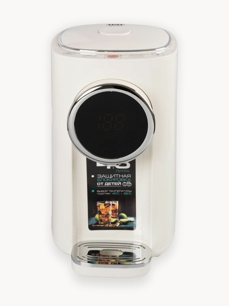 Термопот электрический 5л Endever Altea-2065 / экспресс-охлаждение