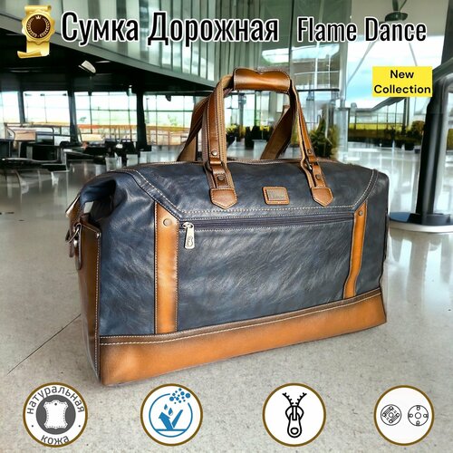 Сумка дорожная ДОМ ЧЕМОДАНОВ Flame Dance 88132 синий, натуральная кожа, 30 л, 18х30х54 см, ручная кладь, плечевой ремень, водонепроницаемая, синий