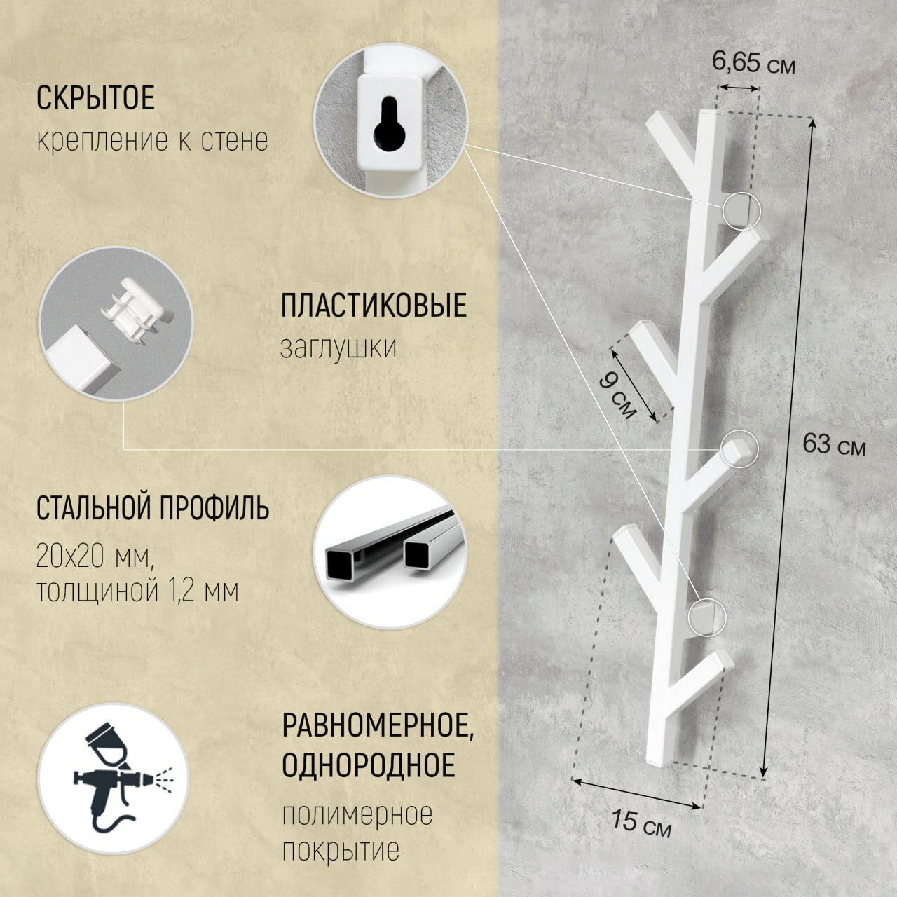 Вешалка настенная для одежды Лайт 62 см, белая — фото 1