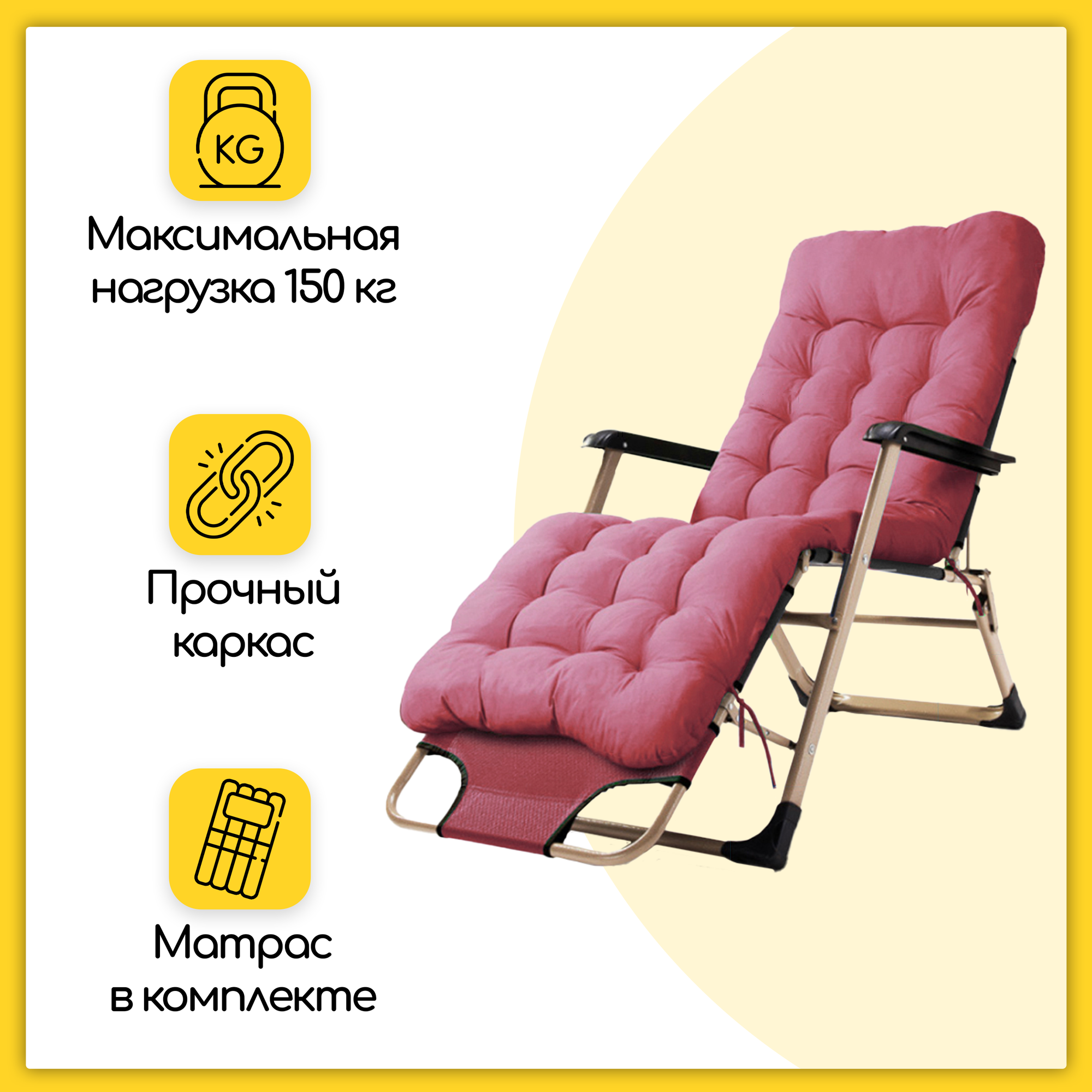 фото Кресло-шезлонг с матрасом