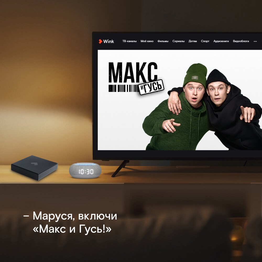 Приставка для цифрового ТВ Wink+ подписка "Wink + More. tv" на 3 месяца — фото 11