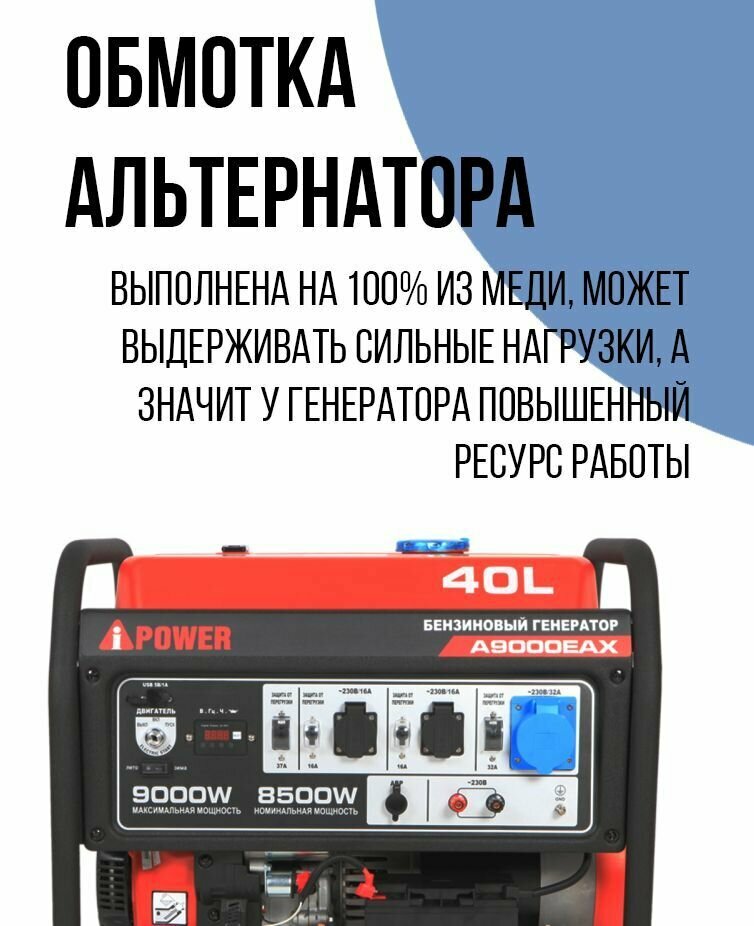 Генератор бензиновый A-iPower A9000EAX 20121 - фото №14