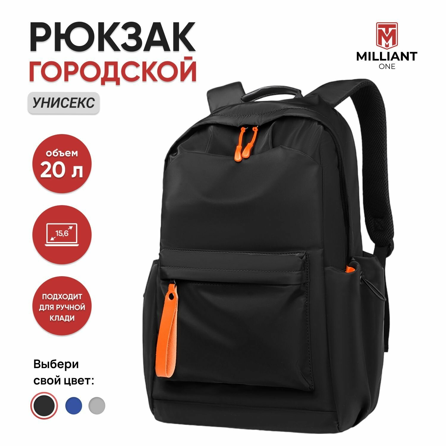 Рюкзак Milliant One Top унисекс, рюкзак мужской, рюкзак для ноутбука ( черный )