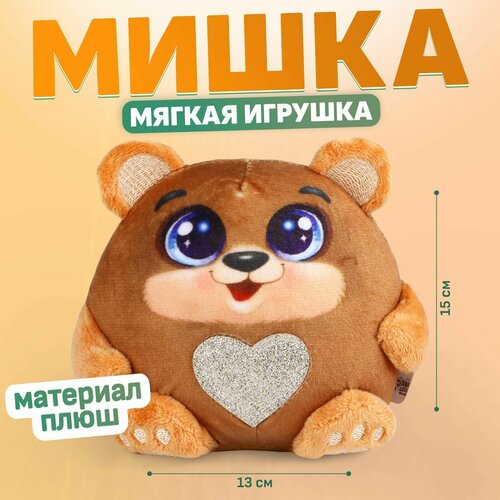 Мягкая игрушка «Медведь» игрушка мягкая медведь джек