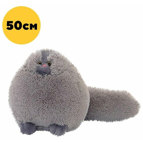 Мягкая игрушка - игрушка подушка Кот Беляш Персидский Кот Dario Macabro серый50см 1799₽