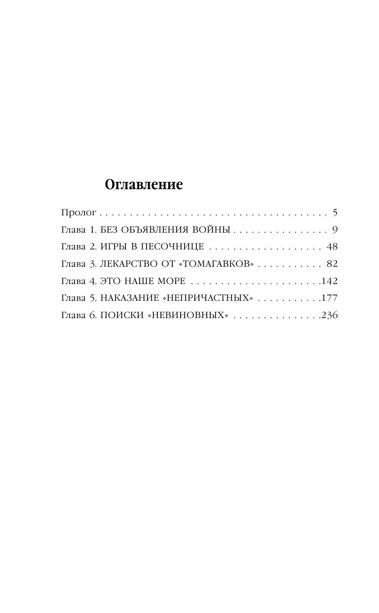 Хроновойна. Враг неведом (Тимофеев Владимир Анатольевич) - фото №3