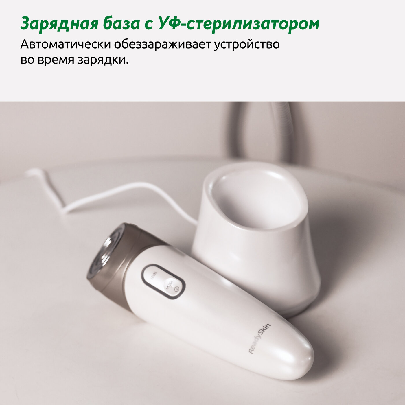 ReadySkin Eva Аппарат для омоложения, RF лифтинг, микротоки, LED хромотерапия, косметологический массажер для ухода за кожей лица, шеей и декольте - фотография № 7