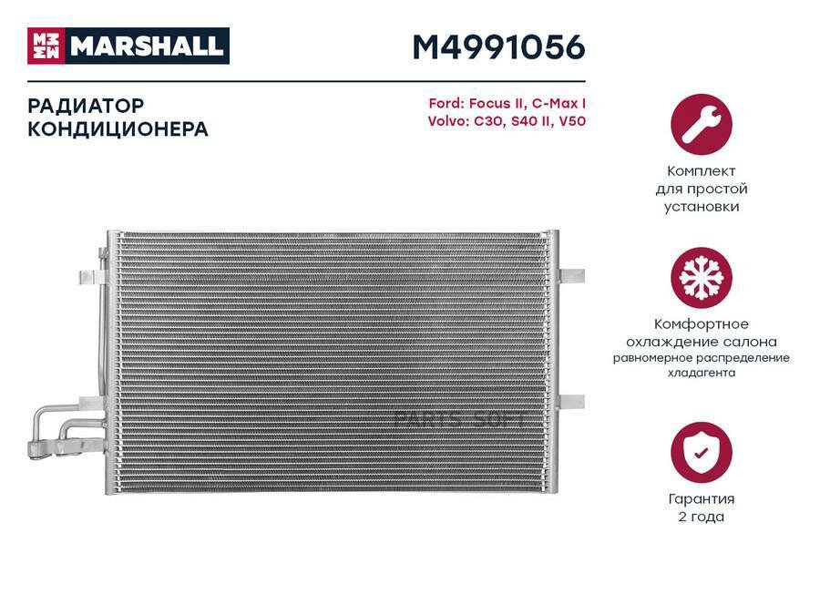 MARSHALL M4991056 Радиатор кондиционера