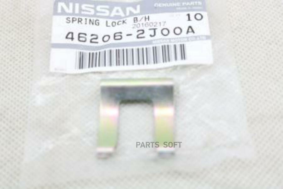 NISSAN 462062J00A Фиксатор тормозного шланга