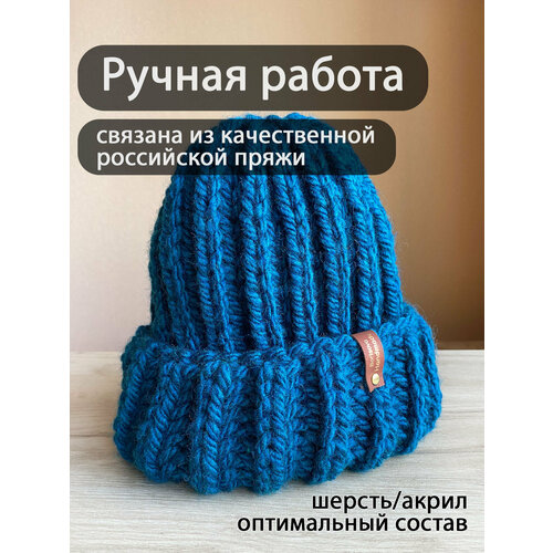 фото Шапка бини must wool, размер 56-60, синий