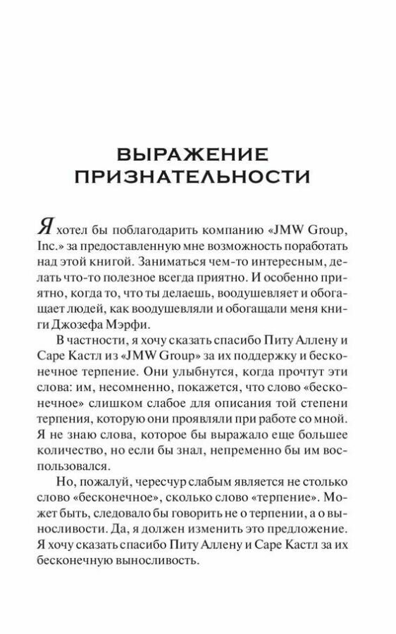 Как стать здоровым, богатым и счастливым - фото №6