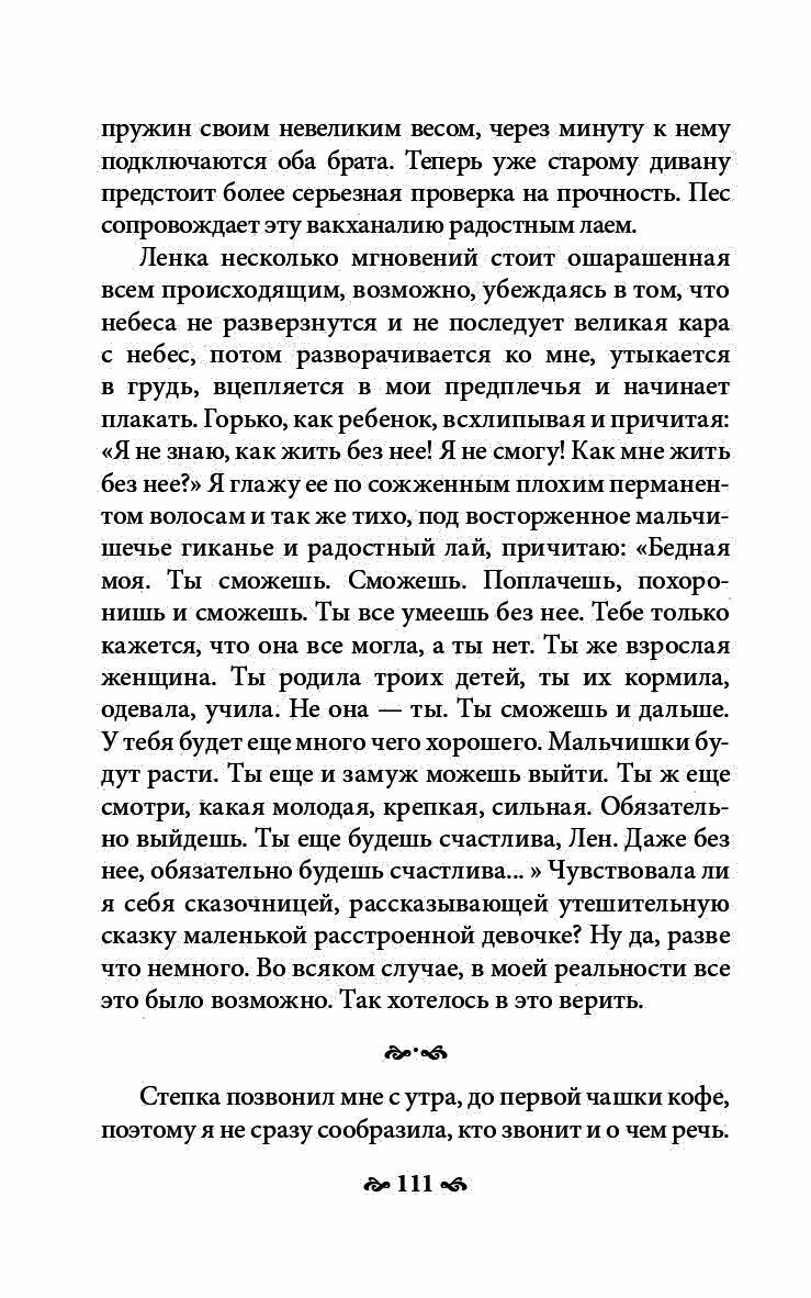 Девочка на шаре. Когда страдание становится образом жизни - фото №3