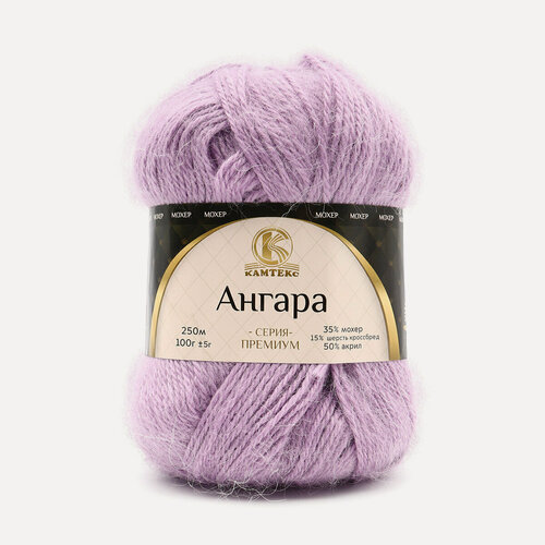 Изображение товара Пряжа для вязания Камтекс 'Ангара' 100г, 250м (мохер, шерсть кроссбред, акрил) (058 сирень), 5 мотков
