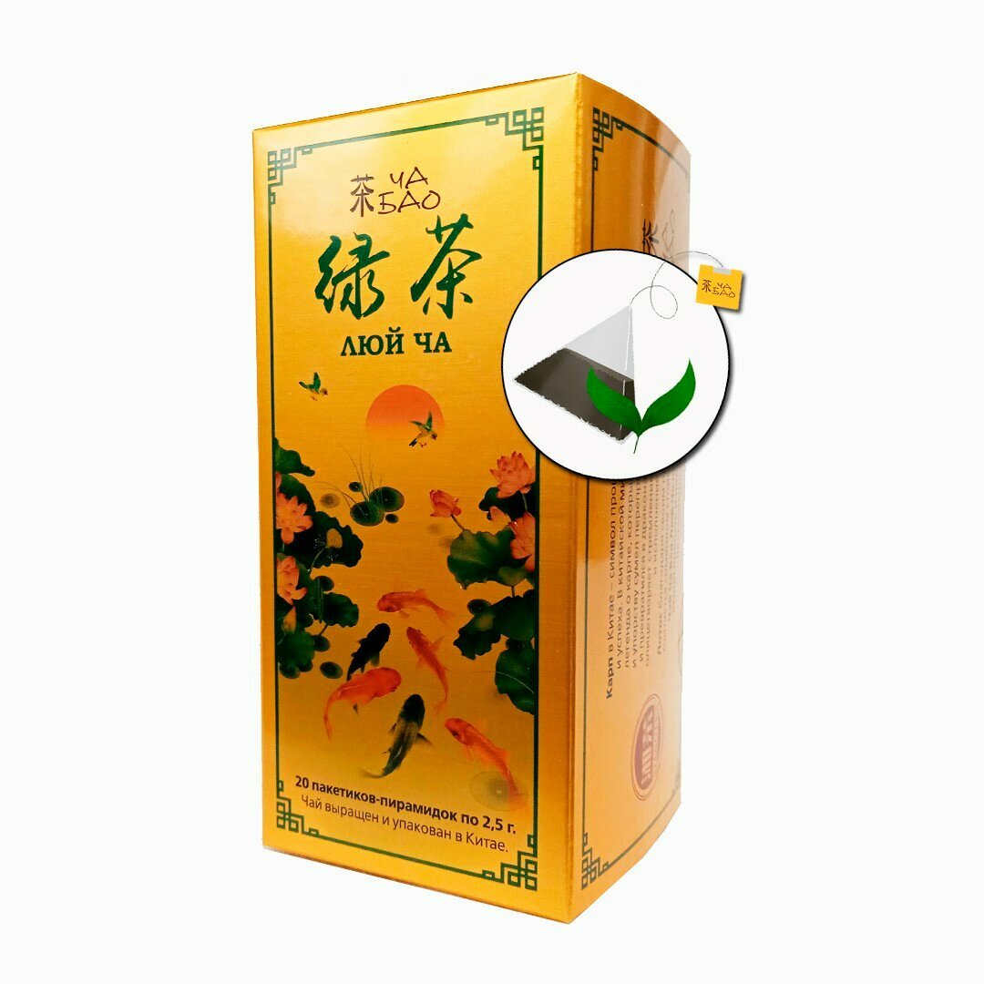 Чай зеленый - Люй Ча, 20 пакетиков, картон, 50 гр. - фотография № 6