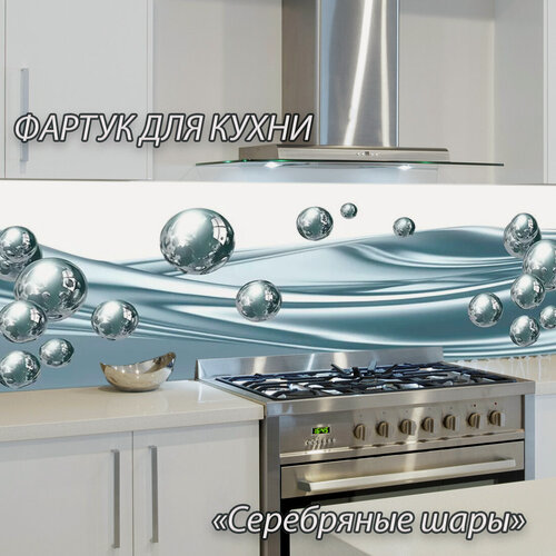 Изображение товара Фартук для кухни из АБС пластика "Серебряные шары" 3000*600*1,5мм. Кухонный фартук ABS с фотопечатью.