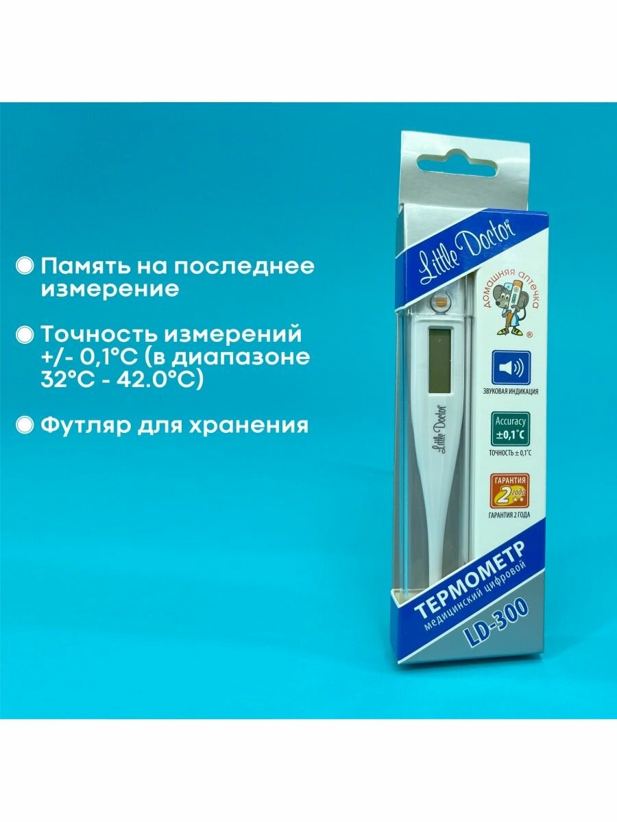 Термометр Little Doctor (Литл Доктор) LD-300 медицинский цифровой Little Doctor International - фото №9