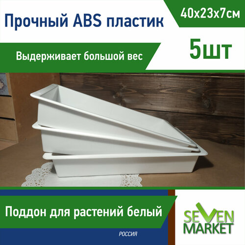 Поддоны для растений 850₽