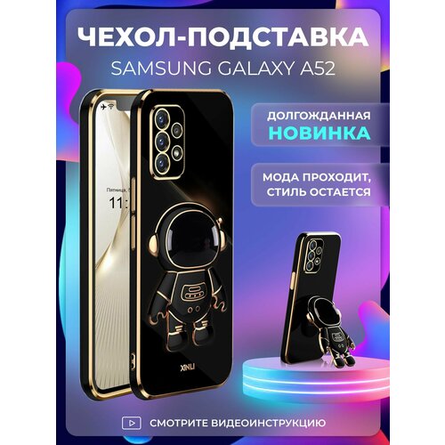 фото Чехол на samsung galaxy a52 защитный бампер с подставкой-попсокетом на самсунг галакси а52 черный брустанс