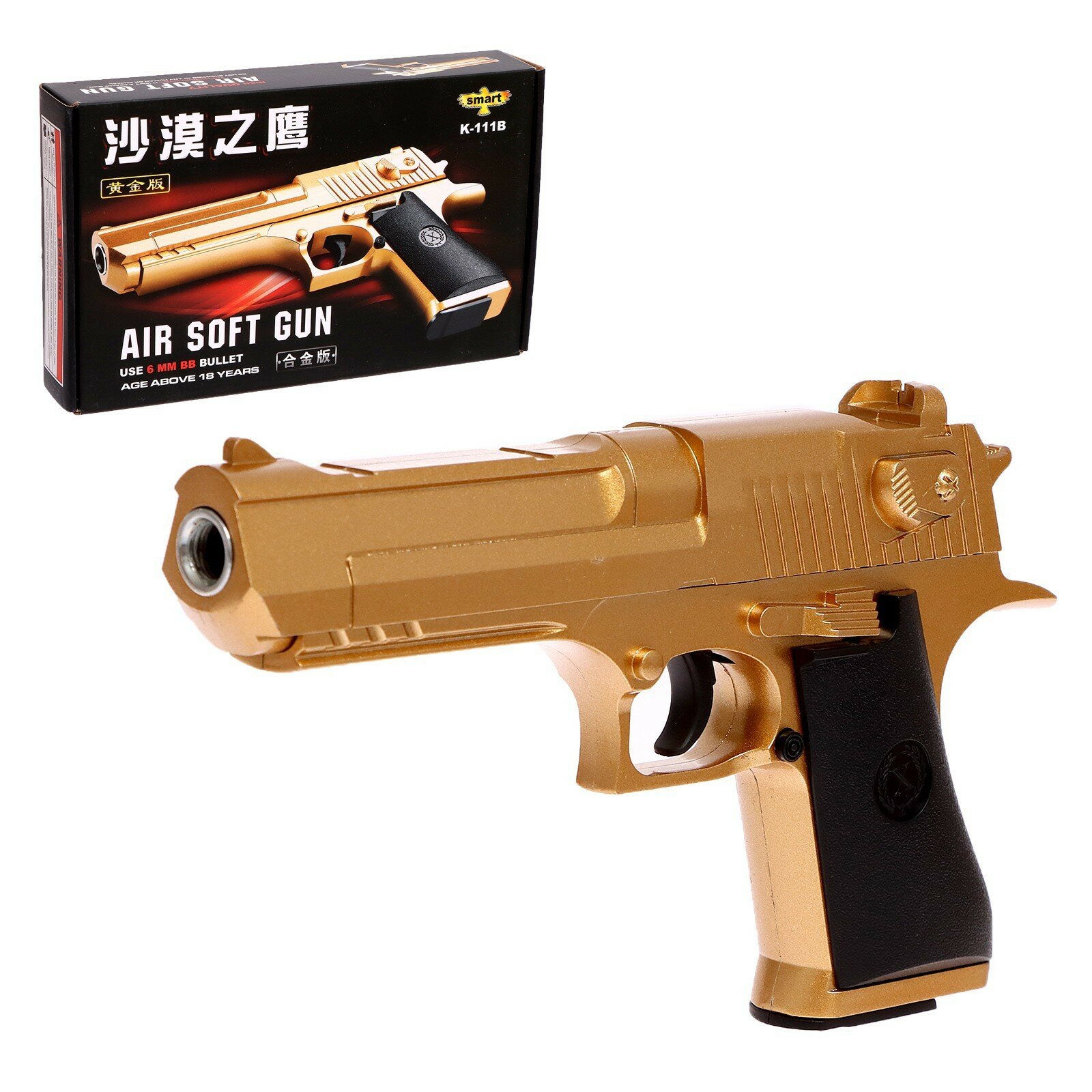 Пистолет Desert Eagle Gold, с металлическими элементами, уценка (ржавчина на дуле)