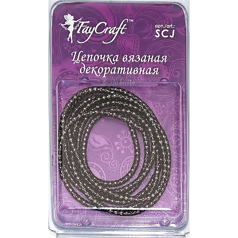 Цепочка вязаная декоративная SCJ 3 мм 1 м СК/Распродажа черный/под серебро