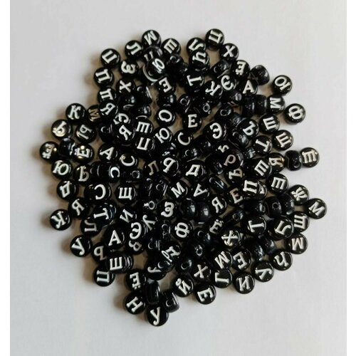 Бусины с буквами(русский алфавит)диаметр 7мм, 200шт для браслета