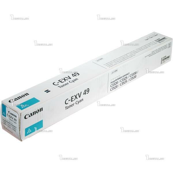 Картридж Canon C-EXV49 C (8525B002) голубой для imageRUNNER ADVANCE C3320/C3325/C3330/C3520/C3525/C3530 (19К)