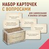 Метафорические ассоциативные карты Вопросы - изображение