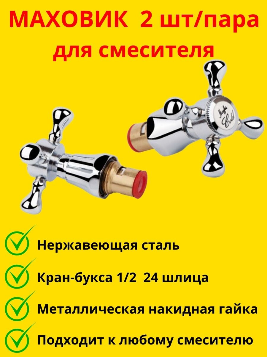 Керамический Кран букса