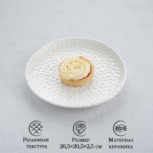 Тарелка керамическая десертная «Воздушность», d=20,5 см, цвет белый