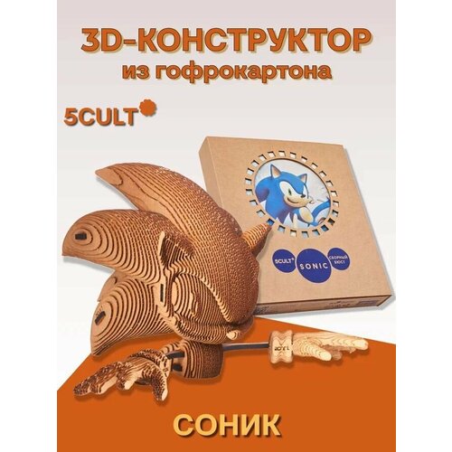 3D пазл 5CULT Модель бюста Соник из картона