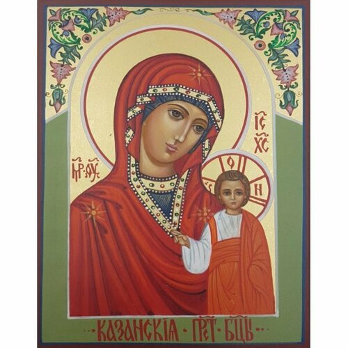 Икона Казанская Божья Матерь 10 на 13 см рукописная, арт ИРГ-513