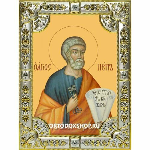 Икона Петр апостол серебро 18 х 24 со стразами, арт вк-2398