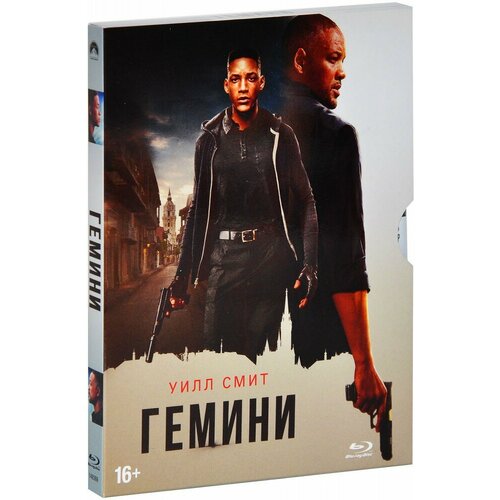 Гемини (Blu-Ray) + артбук