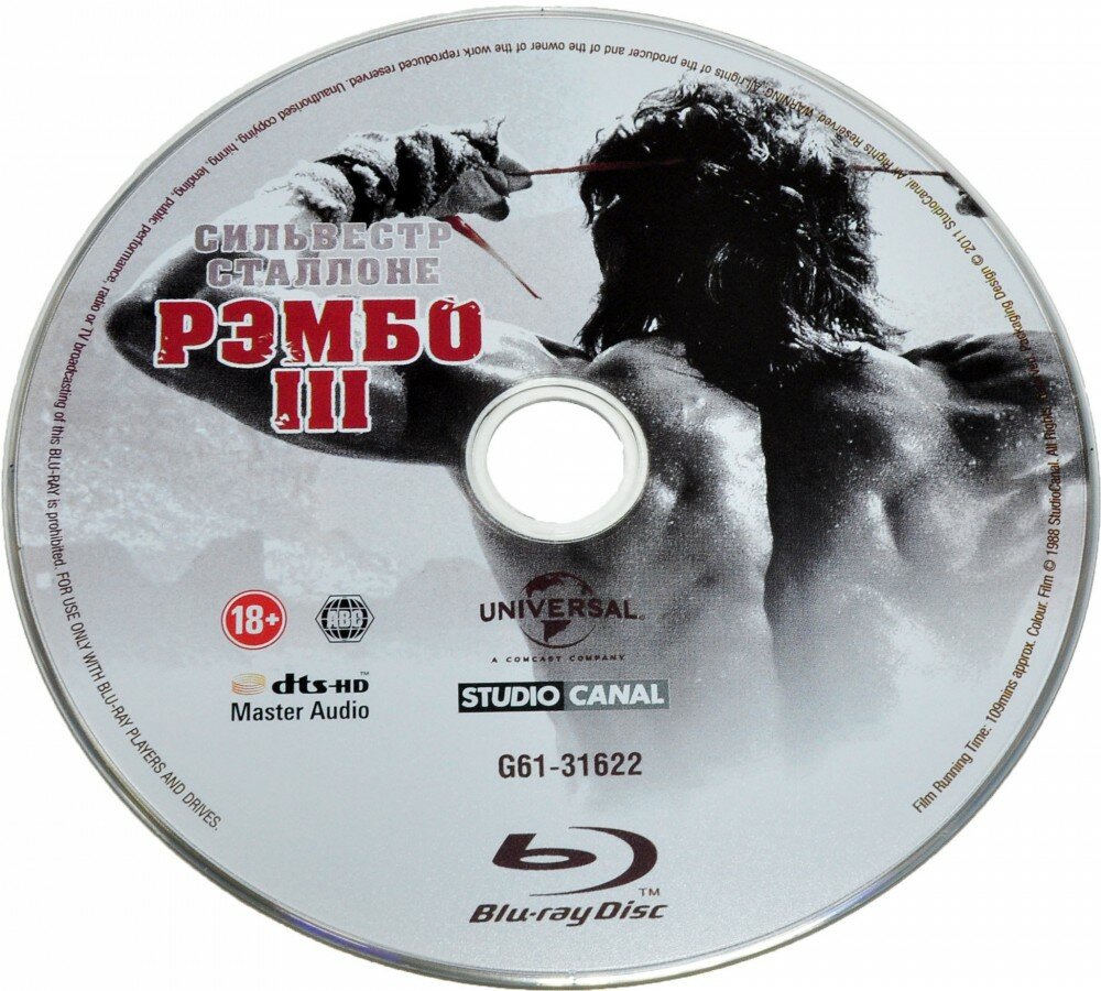 Рэмбо: Трилогия Blu-ray Carolco Entertainment - фото №10